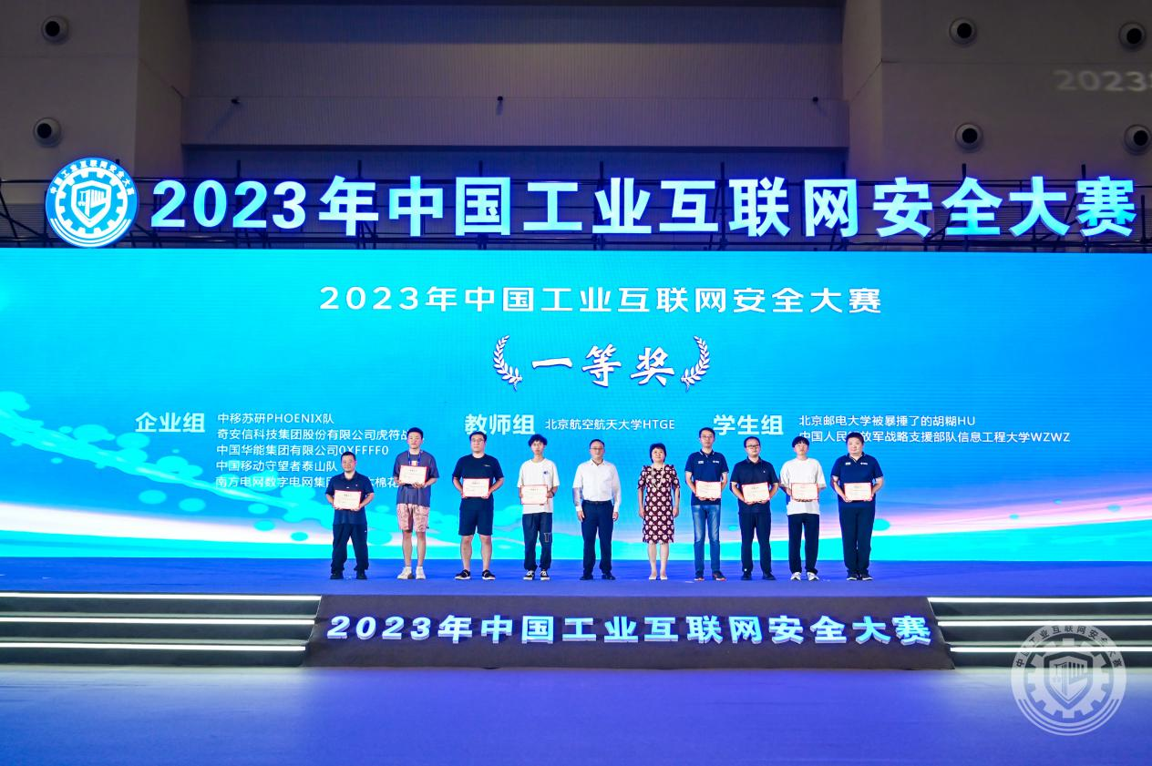 骚鸡操宝2023年中国工业互联网安全逼特逼污秘